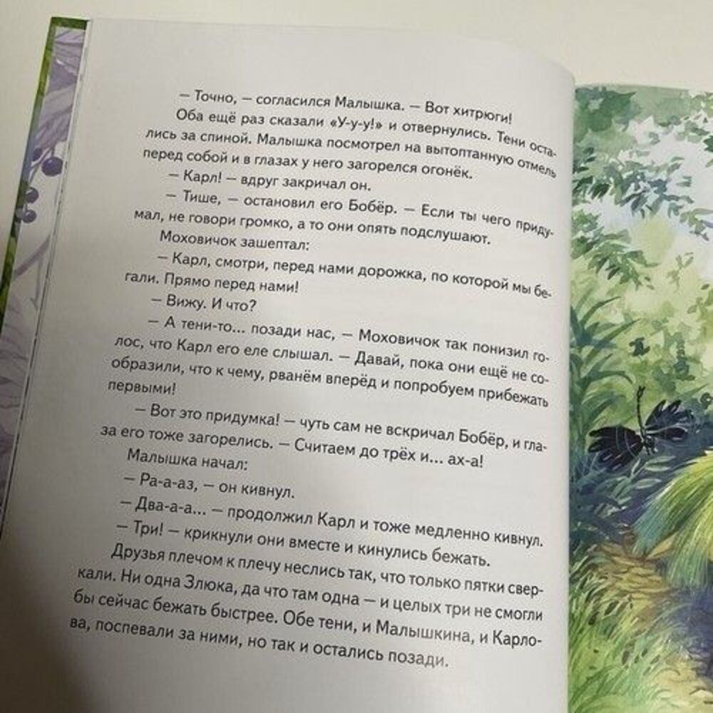 Игорь Шляпка Сказки Про‎ Колокольчика,Особенное Желание,Сон Колокольчика Лот 3 - Picture 12 of 16